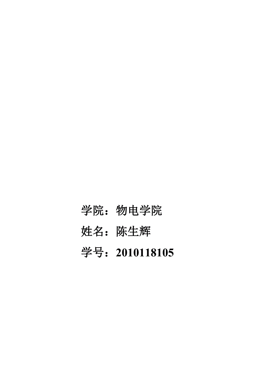 中国传统民歌.doc_第1页