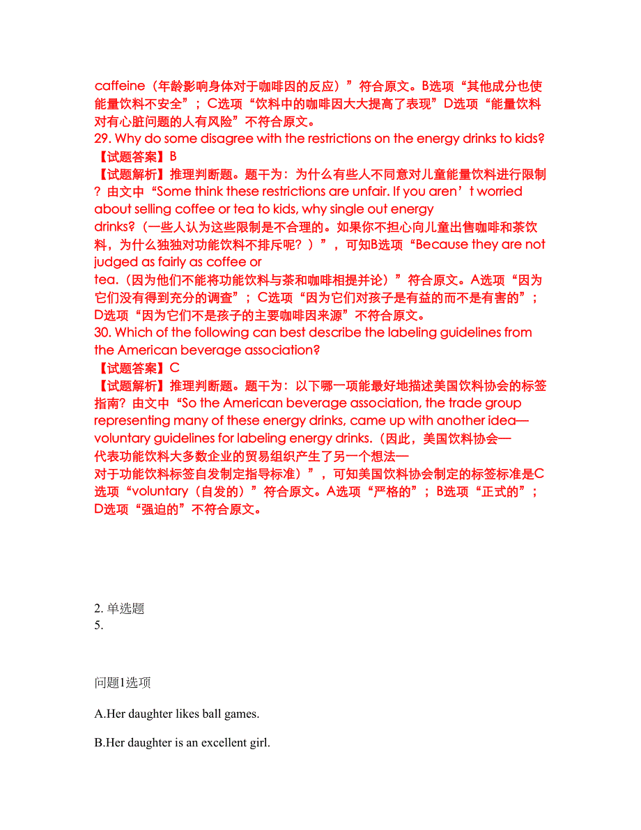 2022年考博英语-全国医学统考考试题库及全真模拟冲刺卷（含答案带详解）套卷83_第4页