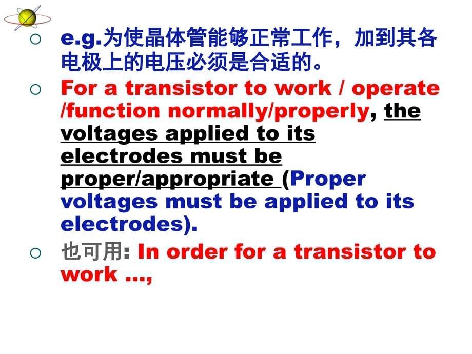 科技英语翻译ppt-4-不定式.ppt_第5页