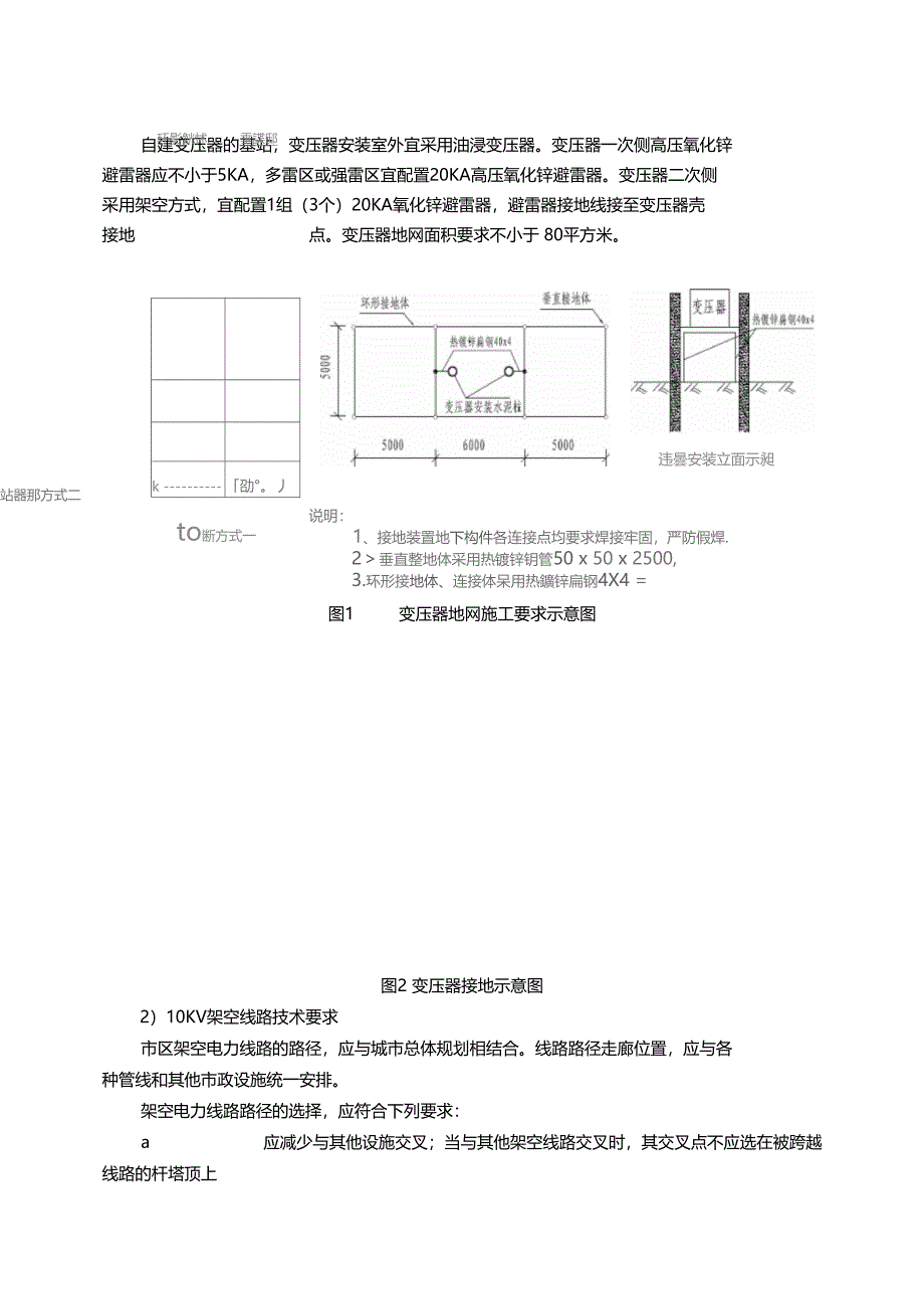 电引入技术规范书_第4页