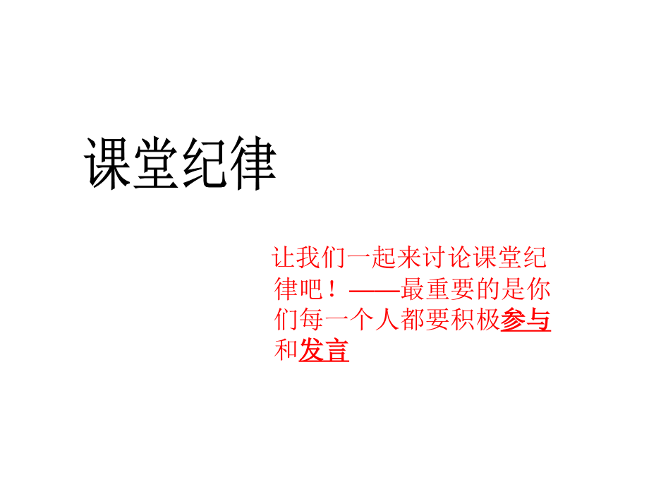 房地产企业员工各岗位入职培训.ppt_第3页