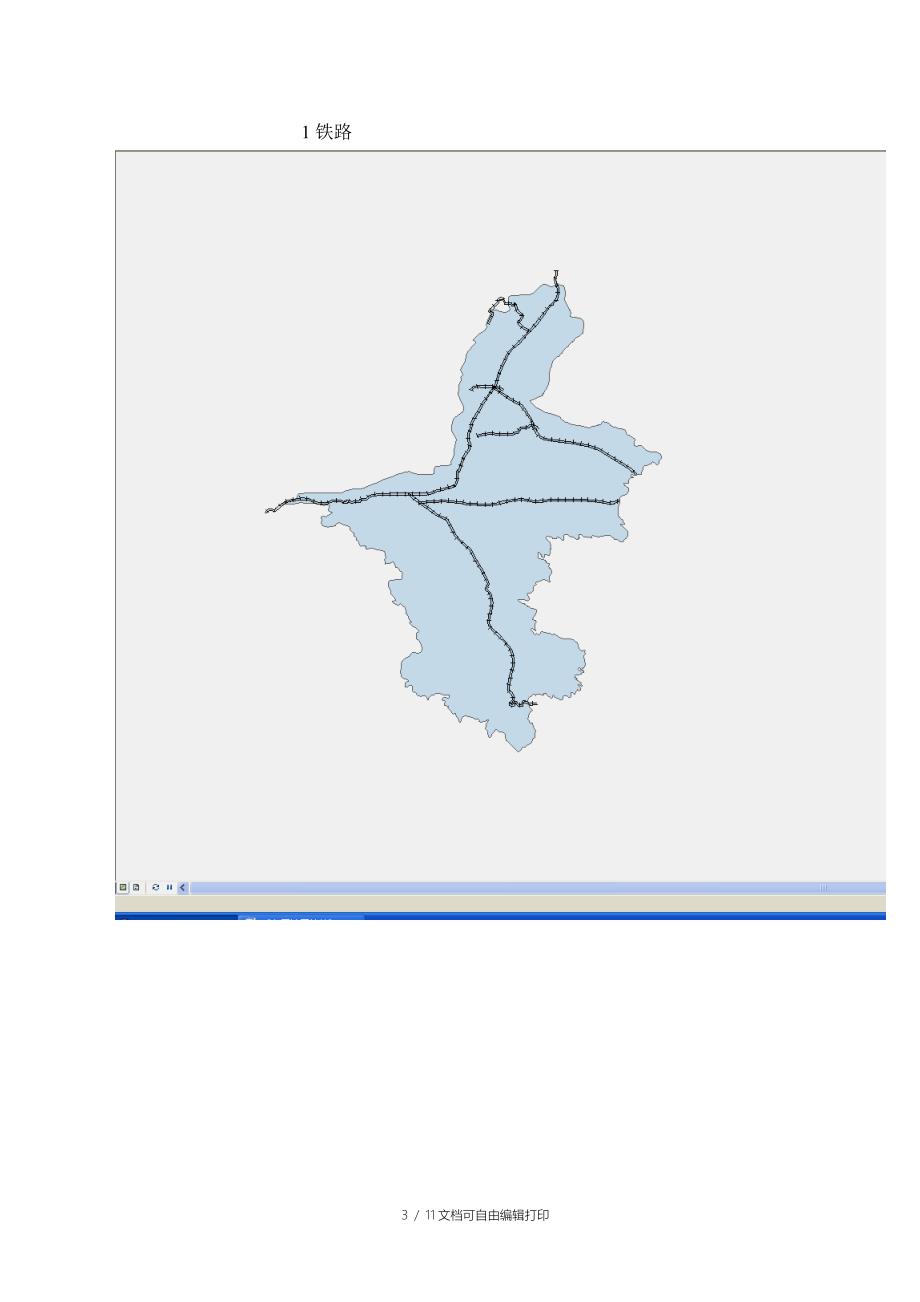 专题地图编绘实验报告_第3页