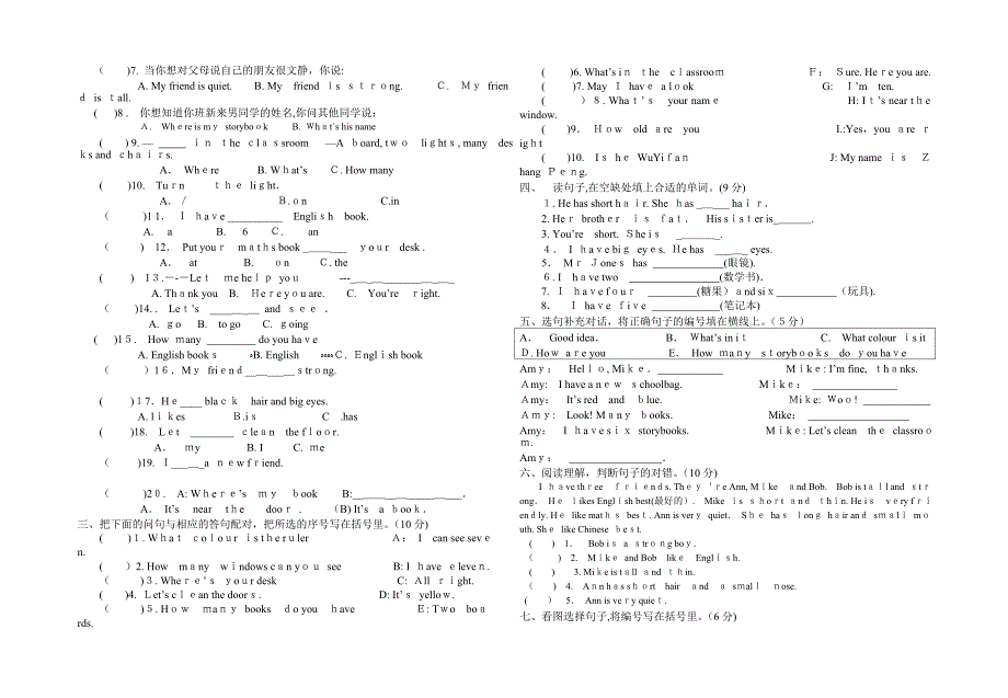 第一学期四年级期中英语试卷2_第2页