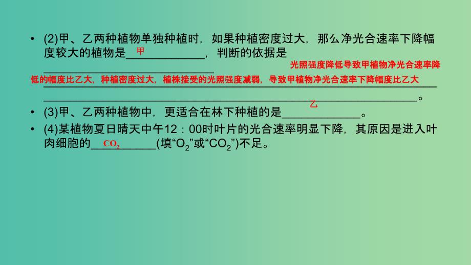 2019高考生物大二轮复习 一 高考大题专项能力提升.ppt_第4页