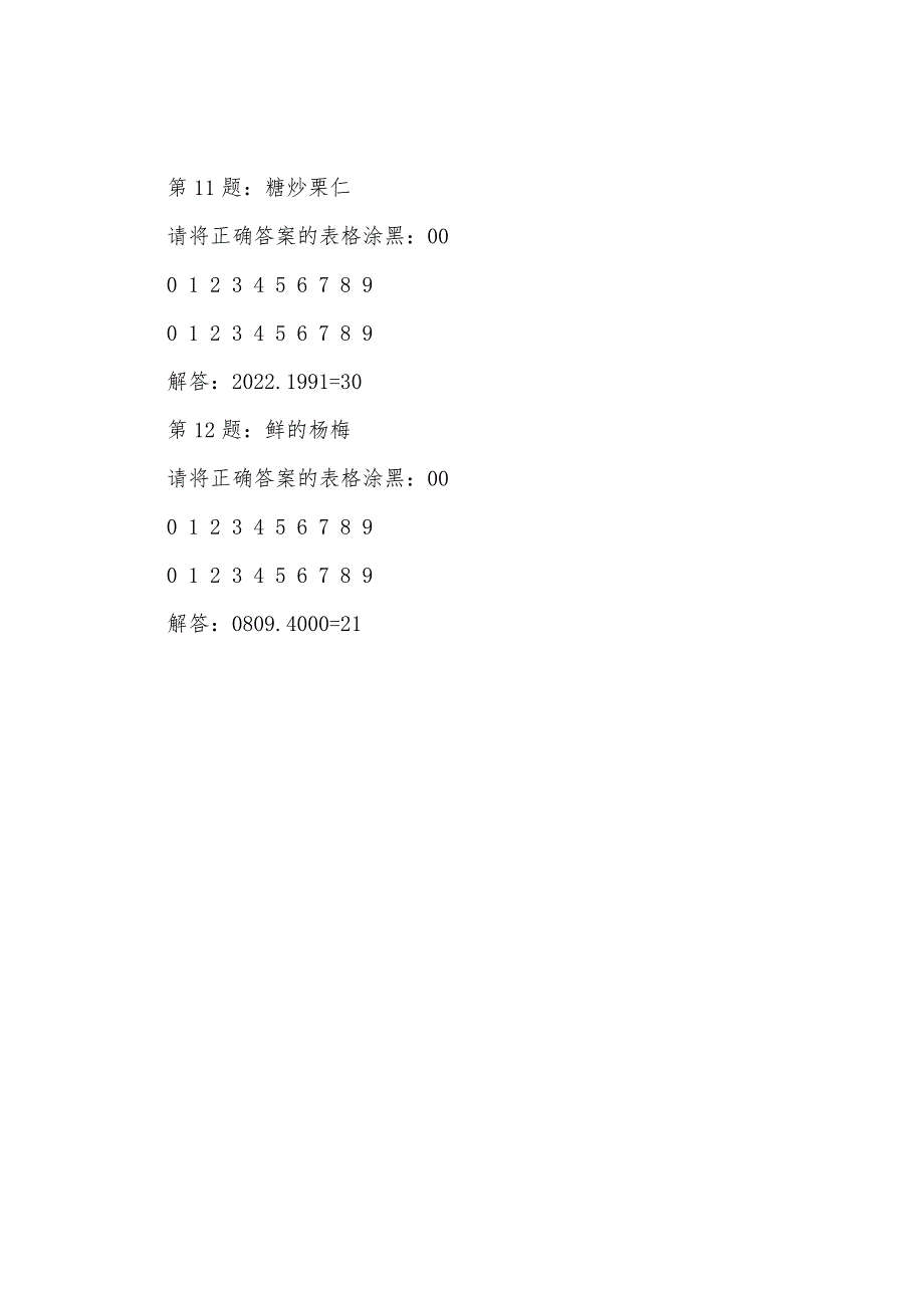 2022年报关员考试课后习题及答案解析(5).docx_第4页