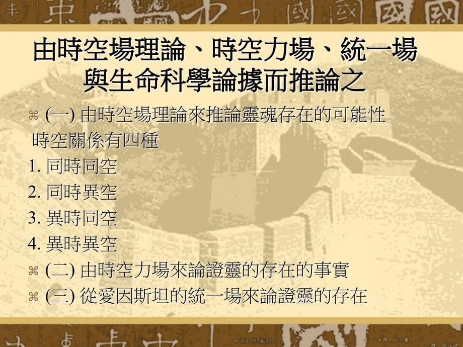 灵魂是否存在课件_第5页