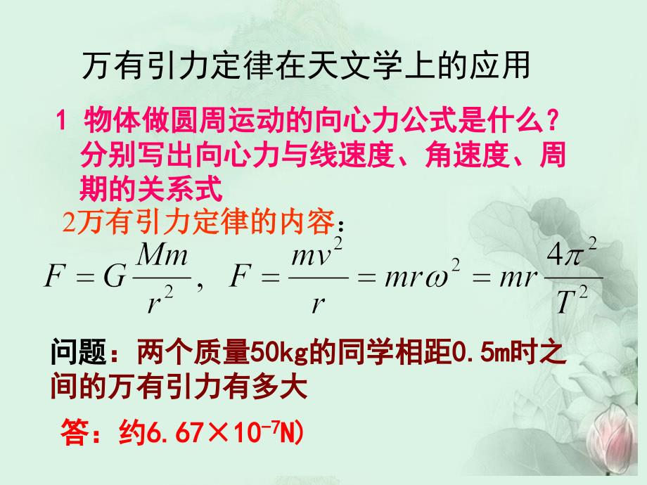 江西省南昌市湾里一中高一语文游褒禅山记课件新人教版_第1页