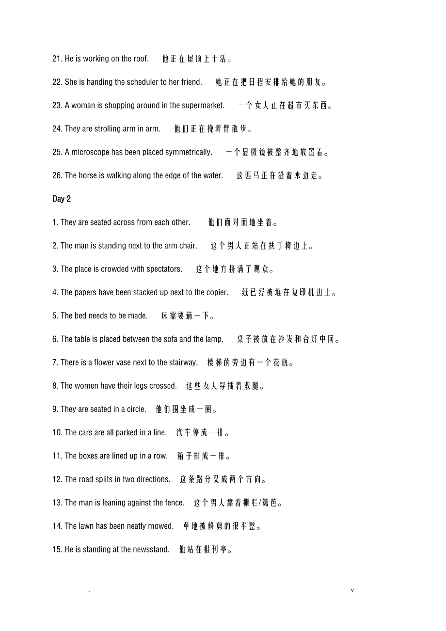 新托业听力必背19天中英文已校对打印版_第2页