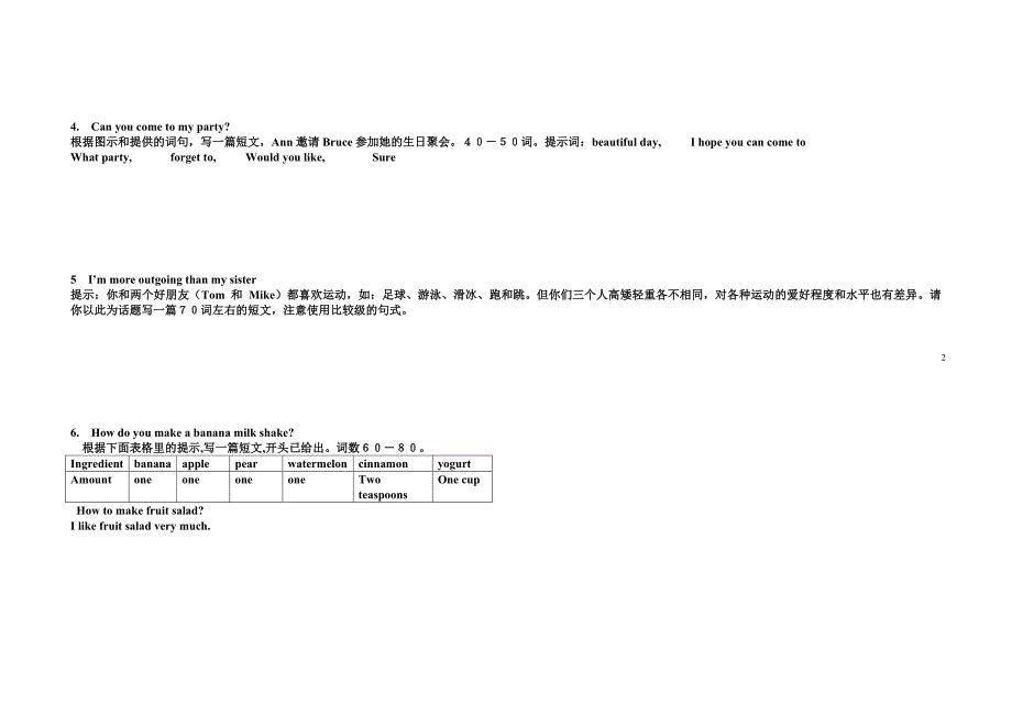 书面表达专题.doc_第2页