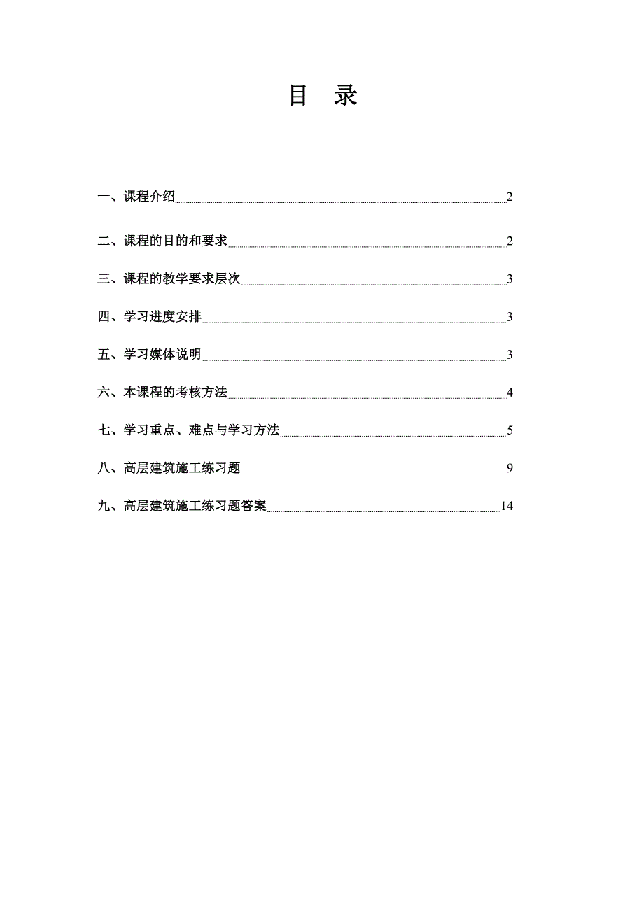 云南广播电视大学远程开放教育_第2页