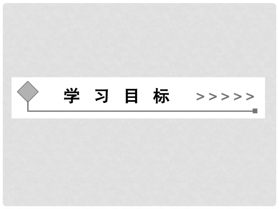 学高中数学 1.2.1 任意角的三角函数同步辅导与检测课件 新人教A版必修4_第2页