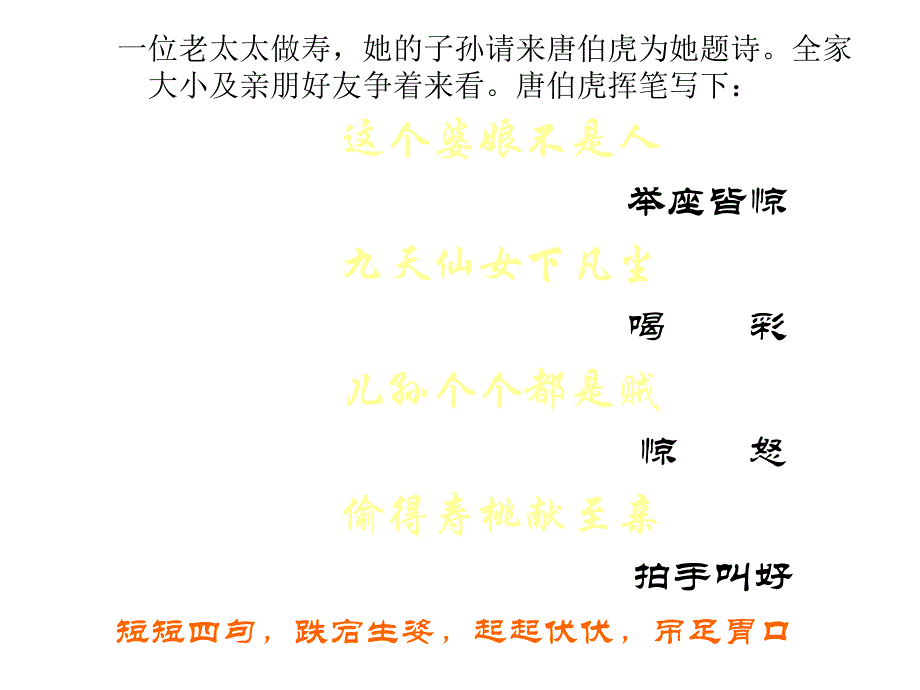 写出事情的波澜_第1页