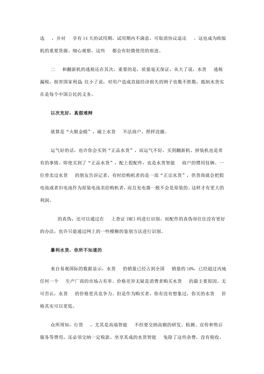 如何做一个优秀的代理商心态篇_第3页