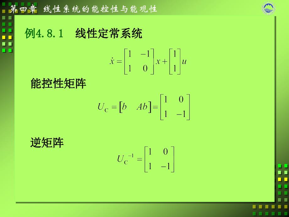 能控标准形和能观标准形.ppt_第4页