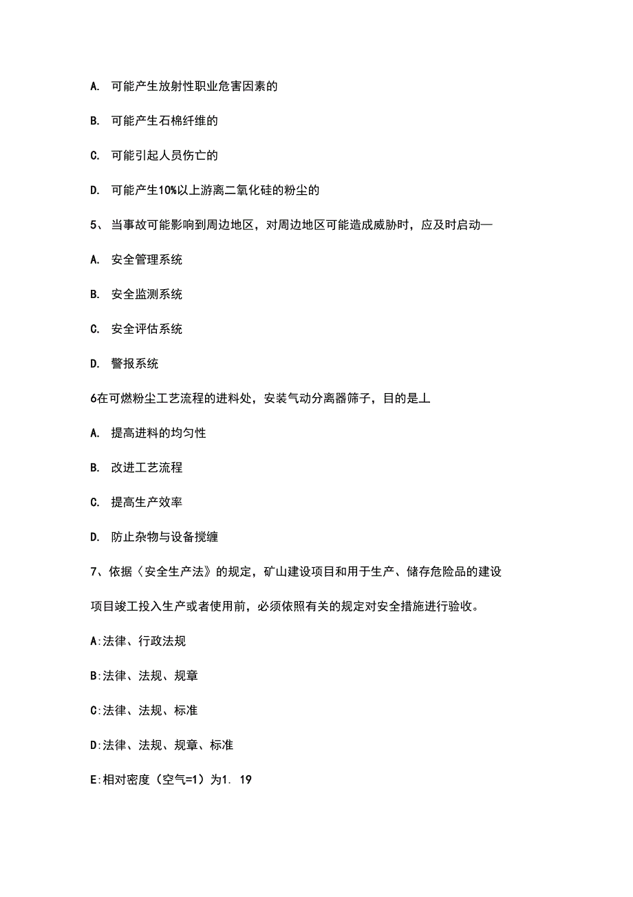 注册安全工程师考试安全生产法律知识生产安全事故调查的规定考试题_第2页