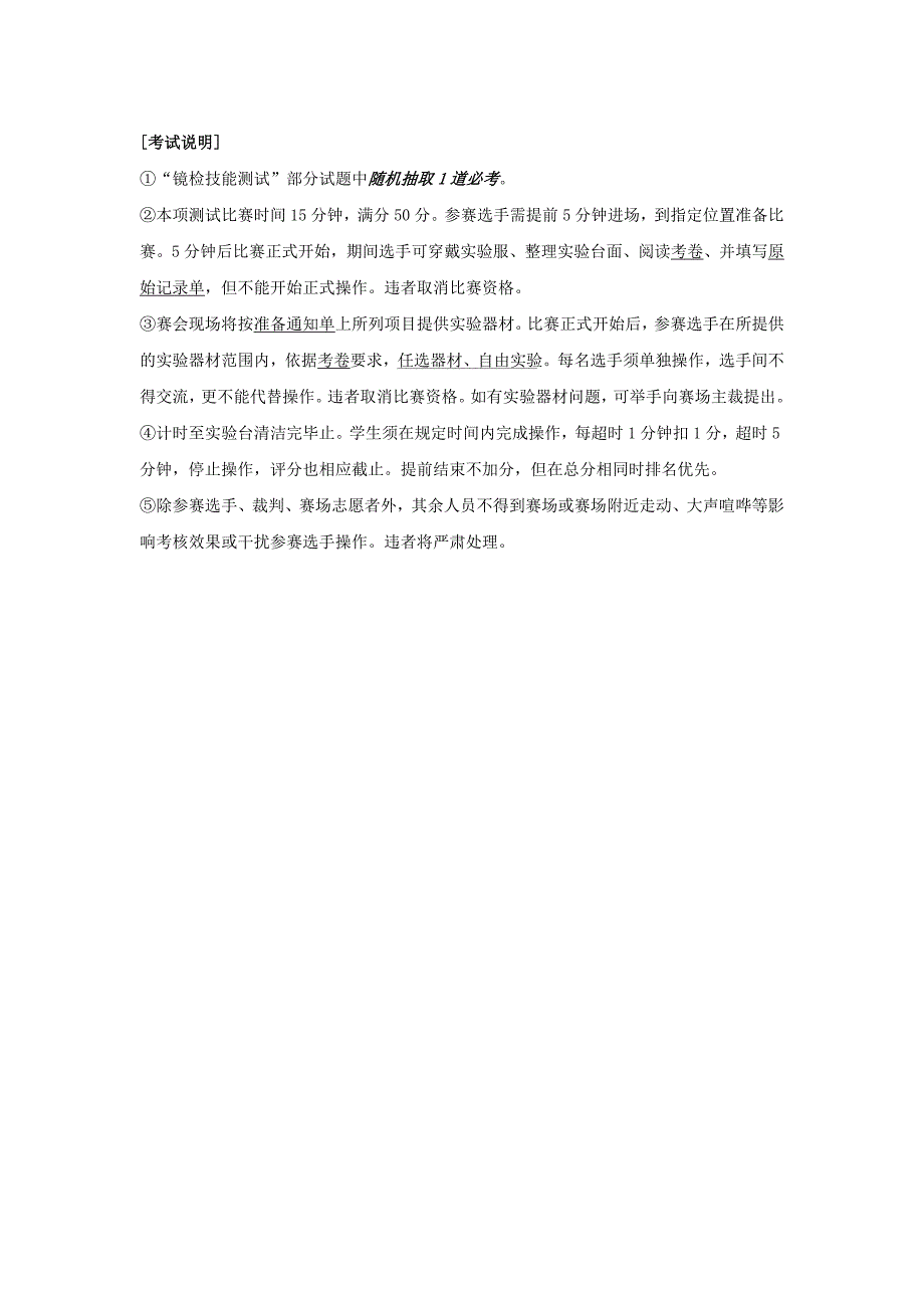 镜检技能测试革兰氏染色_第1页