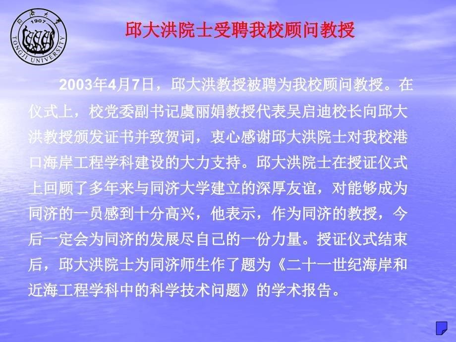 工程水文学ppt课件_第5页