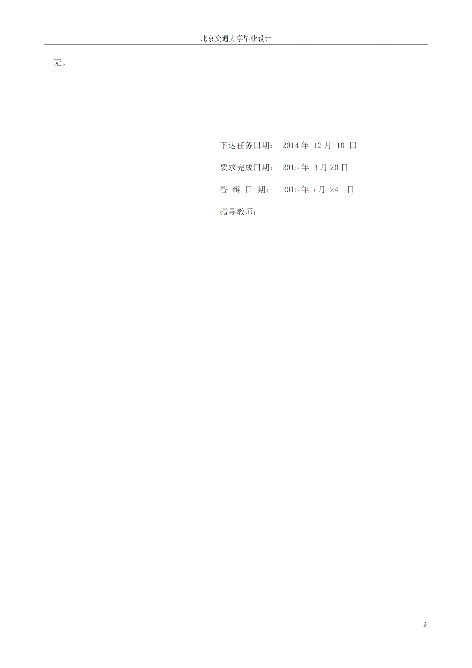 接触网棘轮补偿装置使用问题分析及对策_第5页