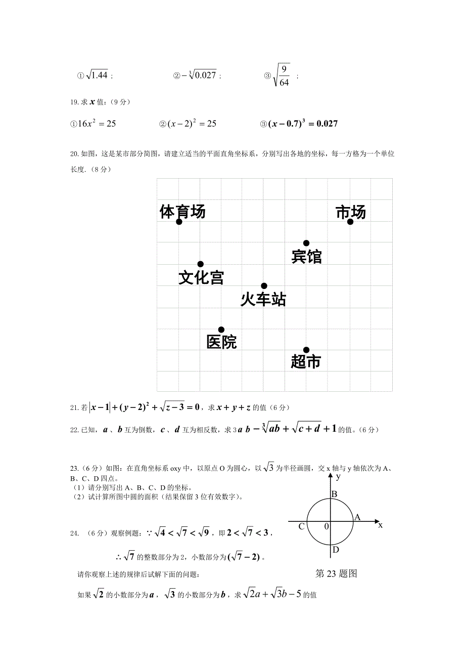 函数平方根测试题_第2页