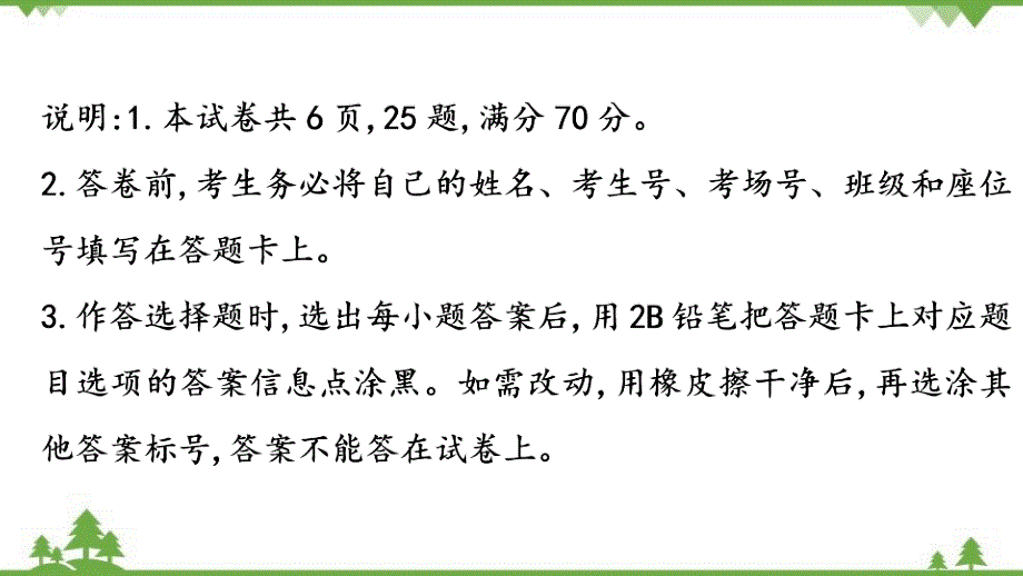 2022中考历史模拟卷课件(45ppt)_第2页