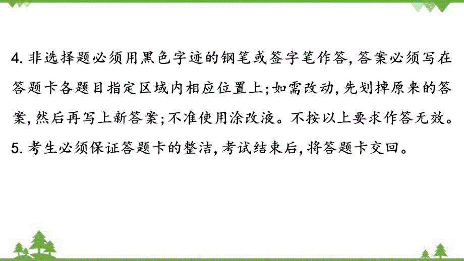 2022中考历史模拟卷课件(45ppt)_第3页