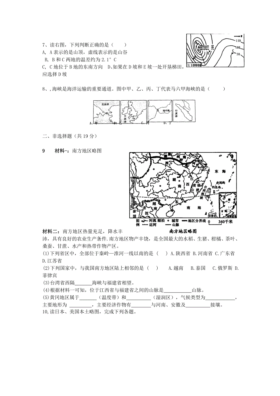 【精选】湖北省黄冈市关口中学中考地理模拟试题含答案_第2页