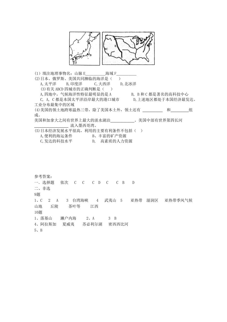 【精选】湖北省黄冈市关口中学中考地理模拟试题含答案_第3页