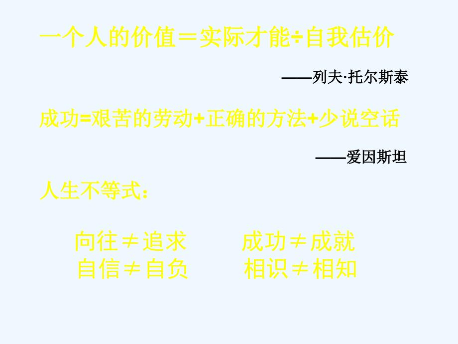 八年级数学上册 5.1认识不等式拓展课件 浙教版_第1页