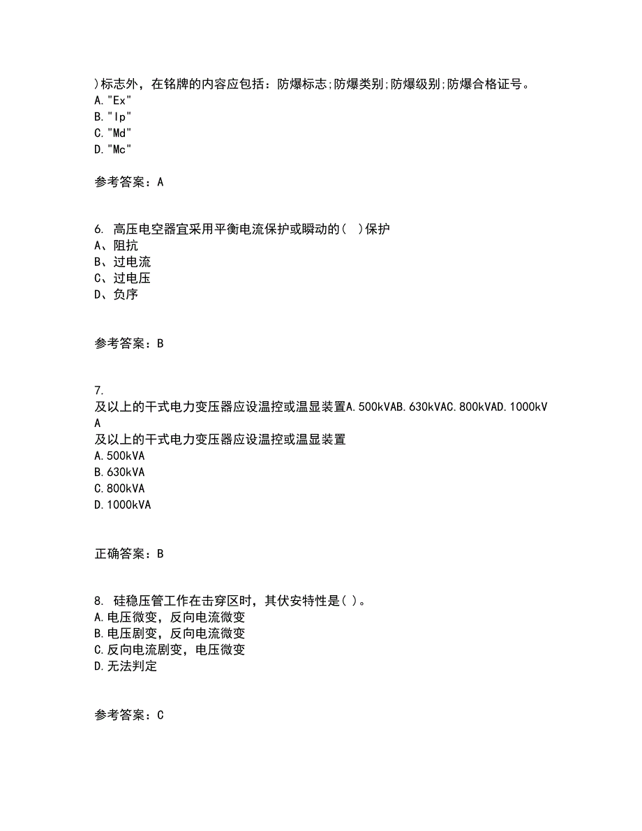 大连理工大学21秋《电气制图与CAD》平时作业一参考答案36_第2页