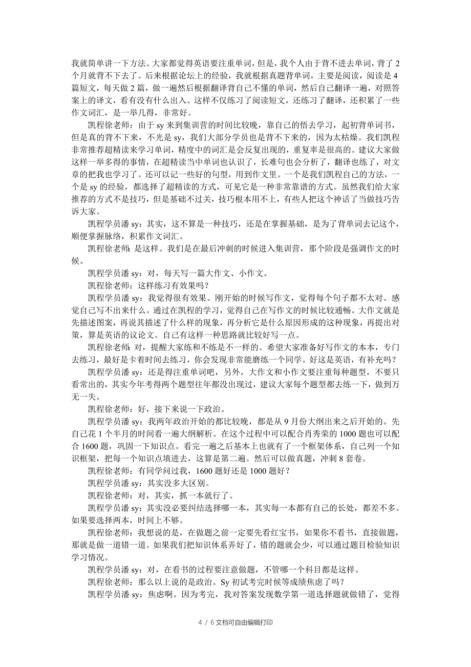 年对外经济贸易大学金融学考研复习总结_第4页