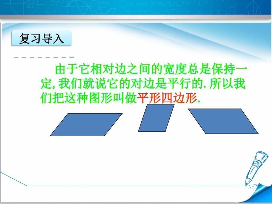 【西师大版教材适用】二年级数学下册《有余数的除法》课件2_第5页