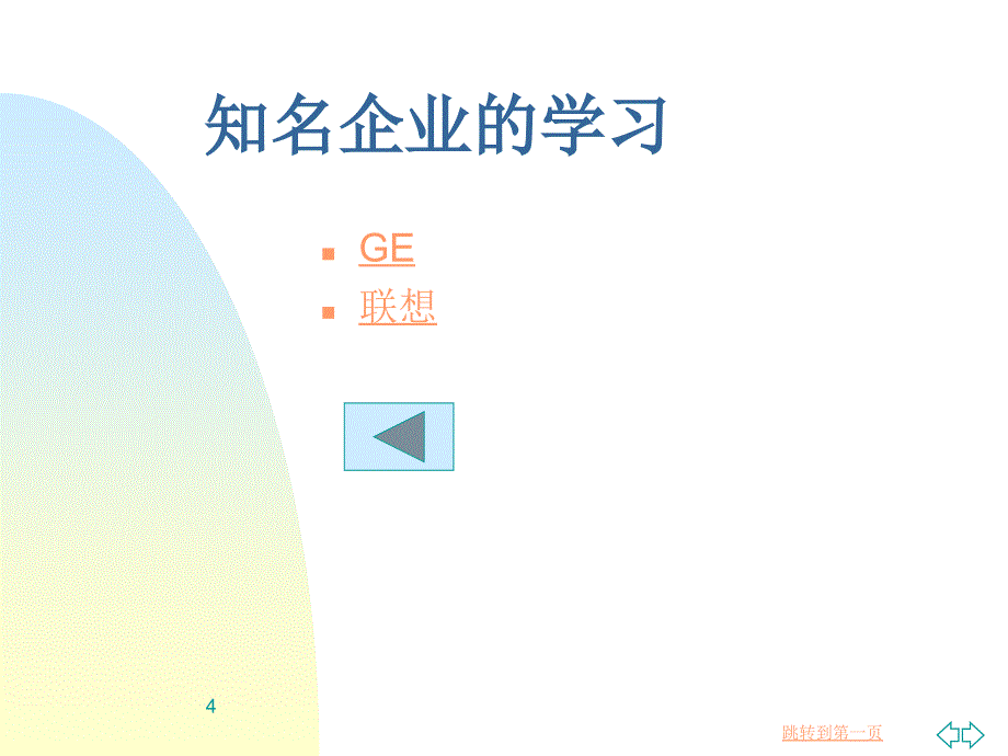 培训系统方案_第4页