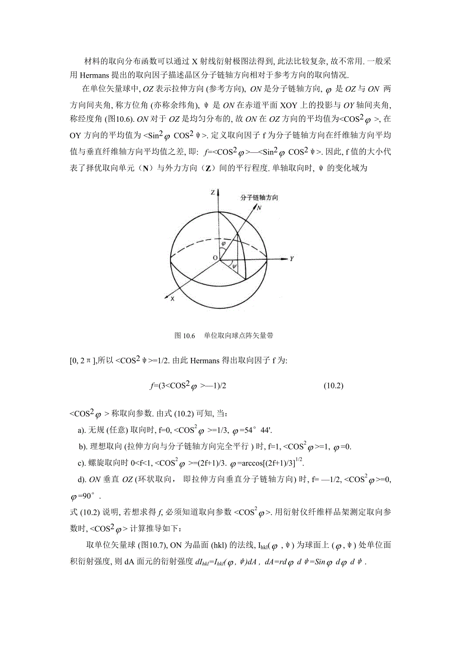 模具毕业设计_第4页