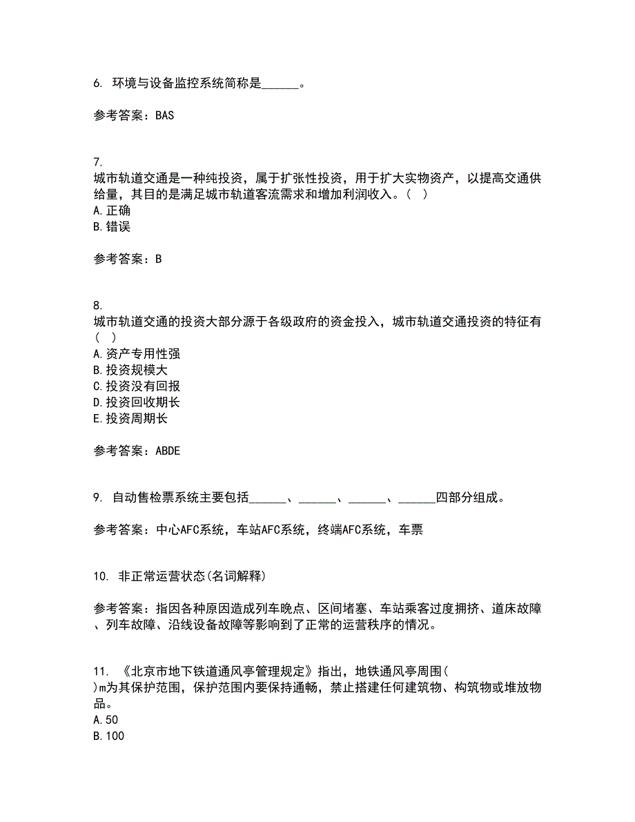 北京交通大学21秋《城市轨道交通系统运营管理》在线作业三答案参考100_第2页