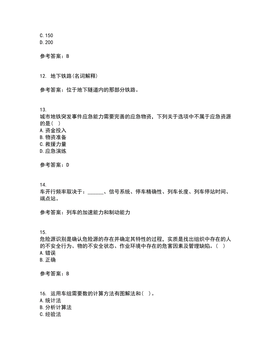 北京交通大学21秋《城市轨道交通系统运营管理》在线作业三答案参考100_第3页