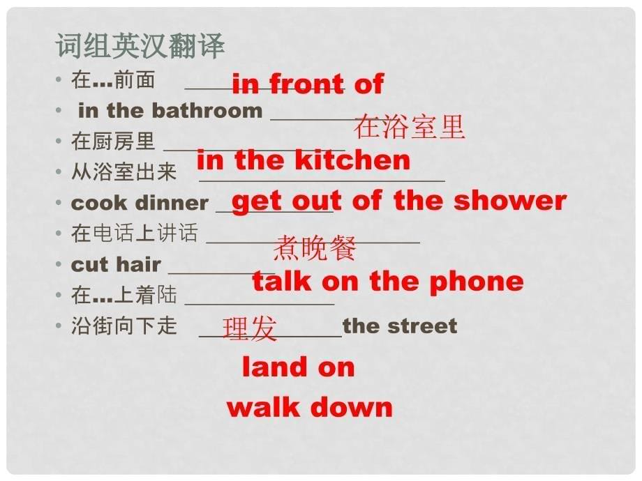 湖北省当阳市淯溪初级中学八年级英语下册 Unit4 《He said I was hardworking》 period 2 课件2 人教新目标版_第5页