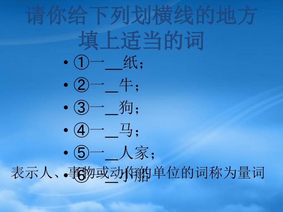 福建省长泰一中高中数学141全称量词与存在量词一量词课件新人教A选修11_第4页