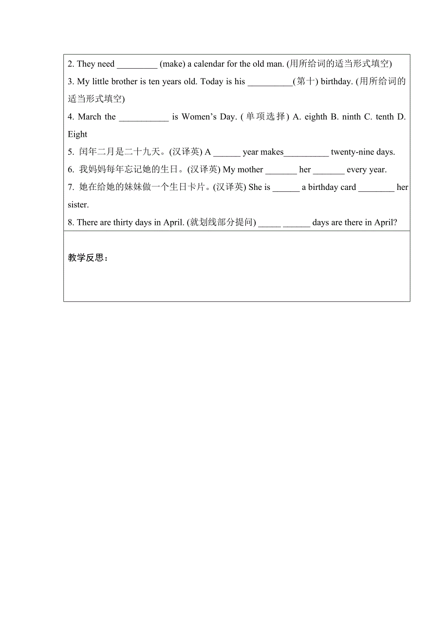 教学设计李应慧_第3页