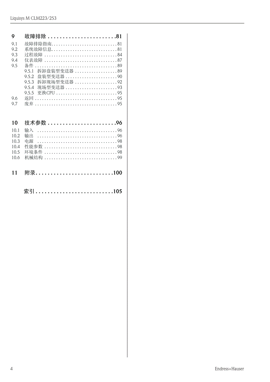 EH电导率分析仪简明操作说明书.pdf_第4页