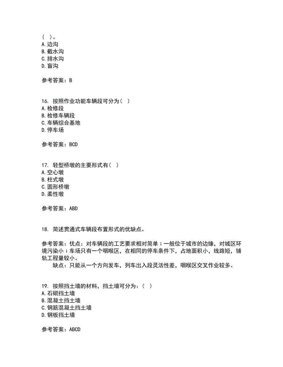 东北大学21春《路基路面工程》在线作业二满分答案86_第4页