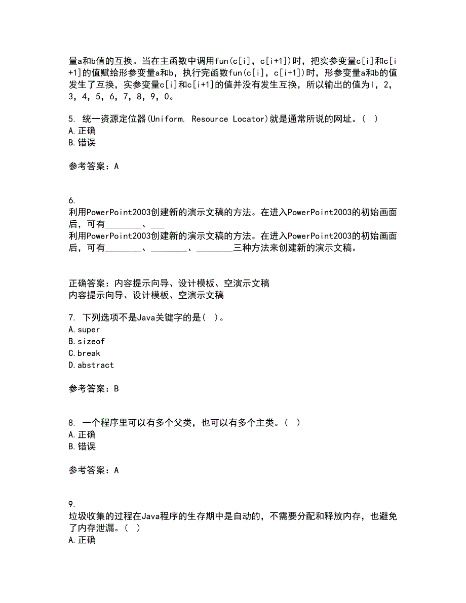 电子科技大学21秋《JAVA程序设计》在线作业一答案参考43_第2页