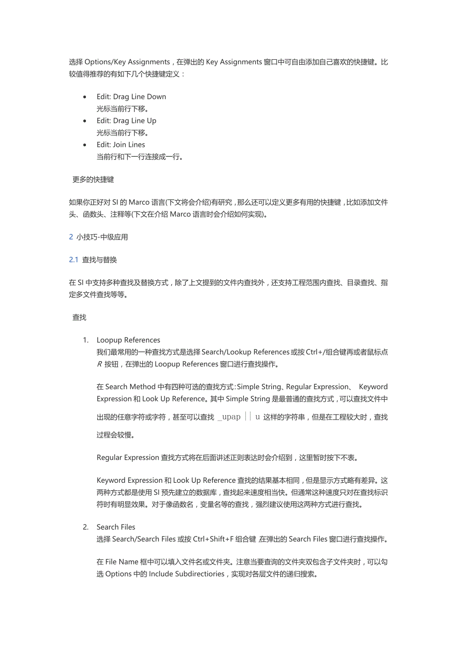 sourceinsight设置方法_第3页