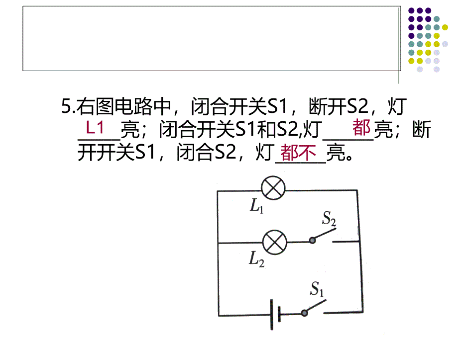 电力与电信练习题_第3页