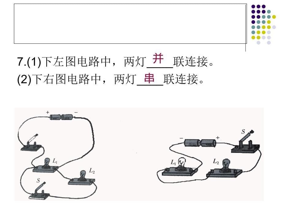 电力与电信练习题_第5页