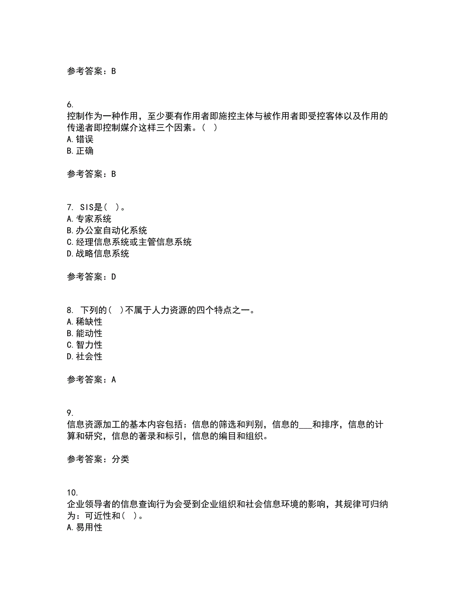 东北财经大学21秋《信息管理学》平时作业2-001答案参考59_第2页