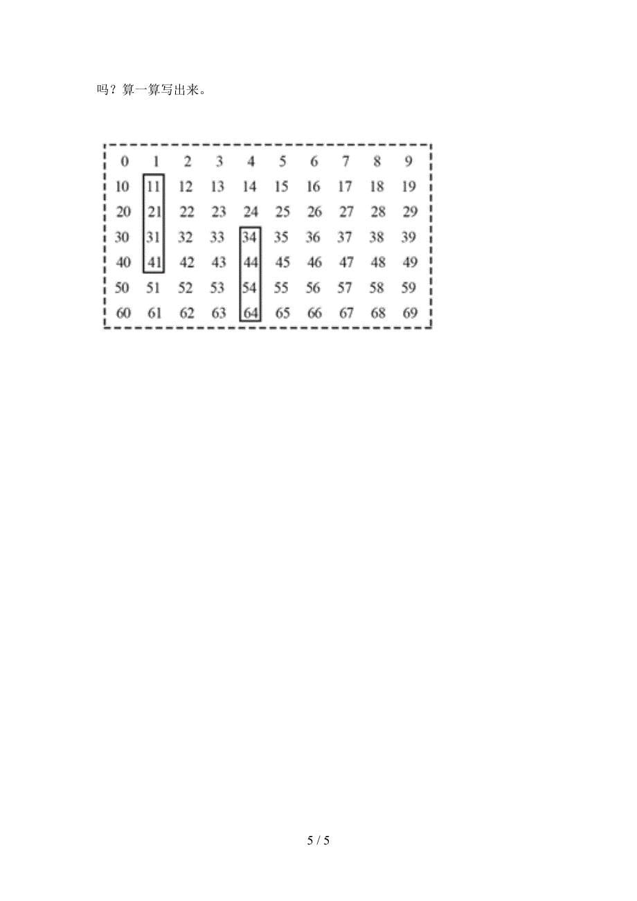 六年级数学上学期第二次月考考试往年真题西师大_第5页