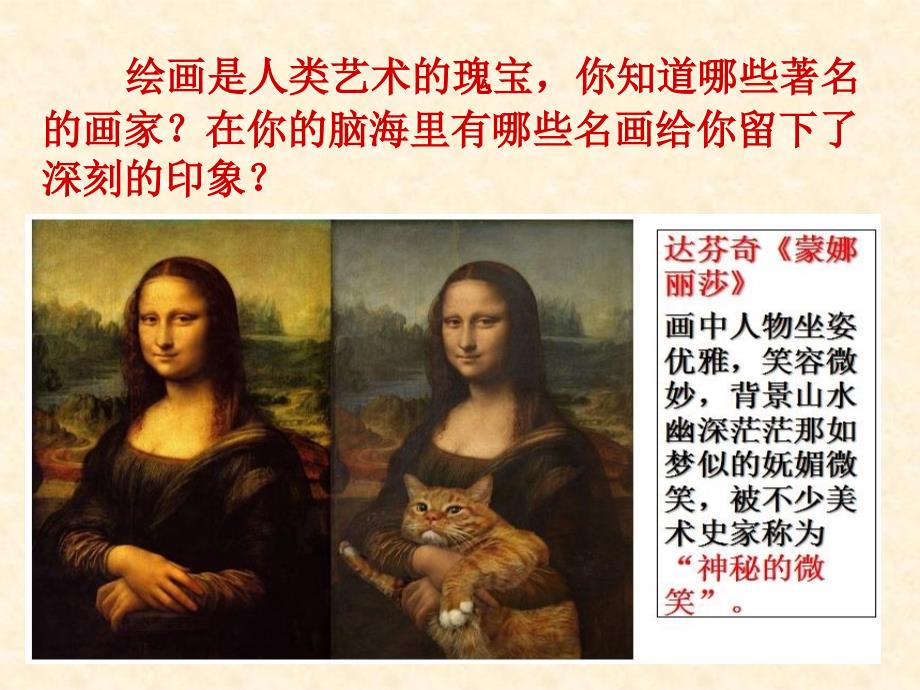 八年级上梦回繁华课件人教版_第1页