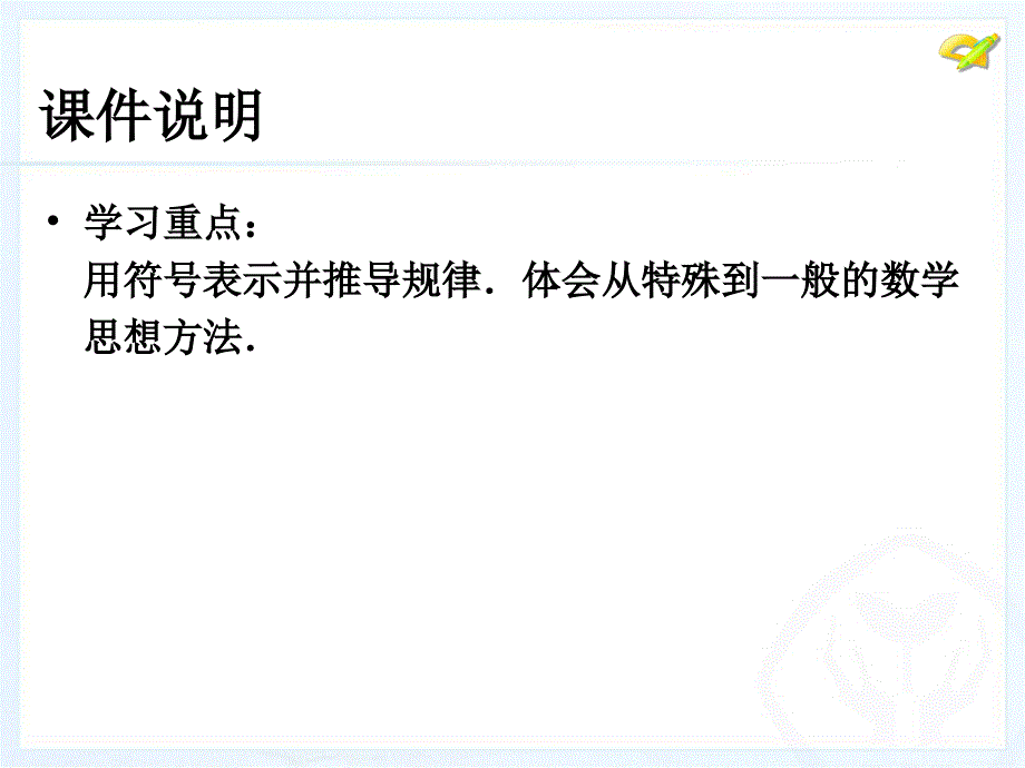 第十四章数学活动_第4页