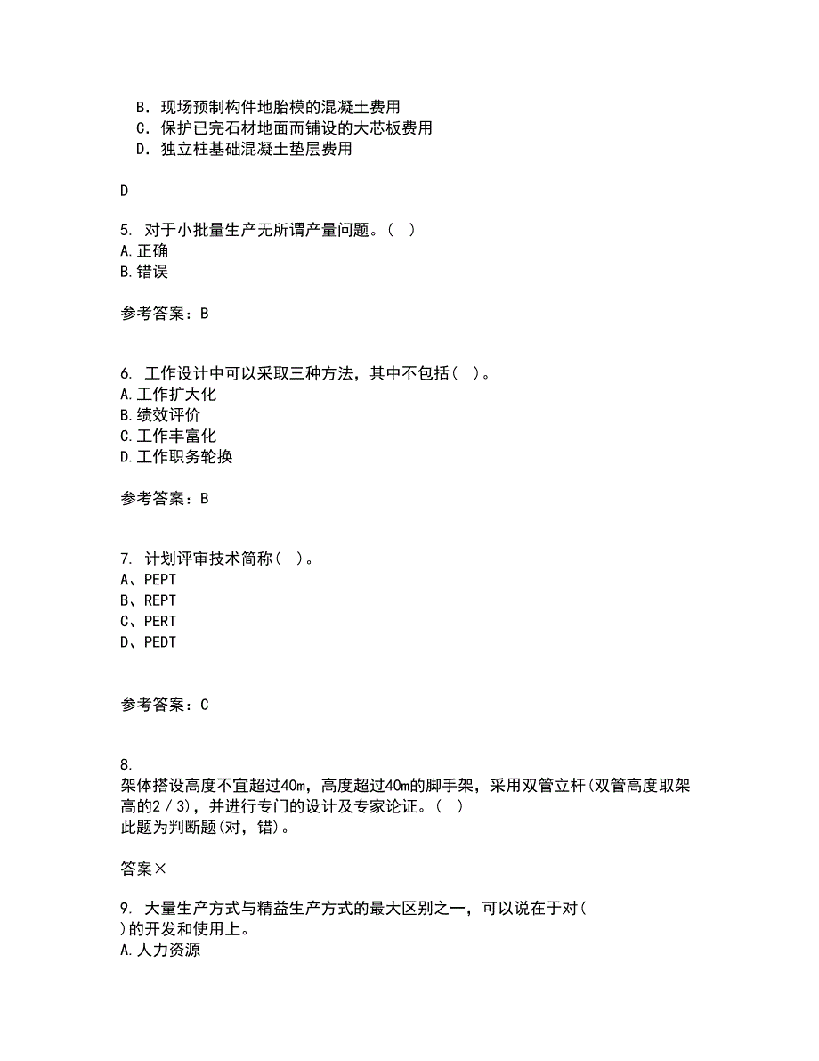 重庆大学22春《建筑经济与企业管理》离线作业二及答案参考72_第2页