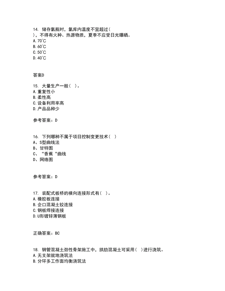 重庆大学22春《建筑经济与企业管理》离线作业二及答案参考72_第4页